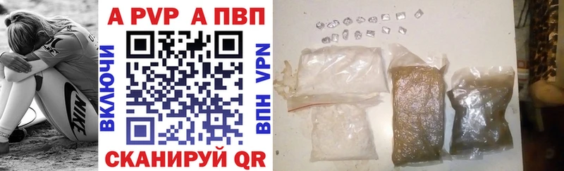 Alpha PVP СК КРИС  магазин    Цивильск 