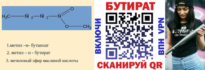 Бутират GHB  дарнет шоп  Цивильск 