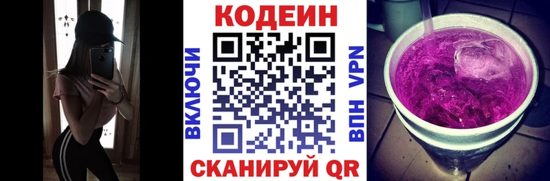 Кодеиновый сироп Lean напиток Lean (лин)  Цивильск 