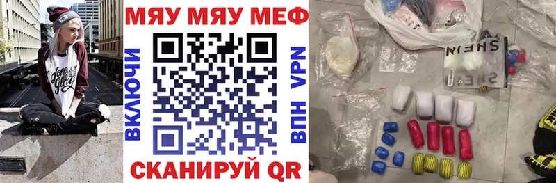 МЯУ-МЯУ mephedrone  shop официальный сайт  Цивильск 