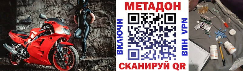 Метадон мёд  цены наркотик  Цивильск 